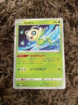 Celebi MORI NO SANKAKU