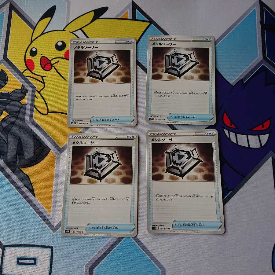 メタルソーサー 4枚セット ポケモンカード シールド
