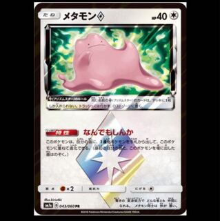 SM7a-043 メタモン PR ポケモンカードゲーム SM/迅雷スパーク