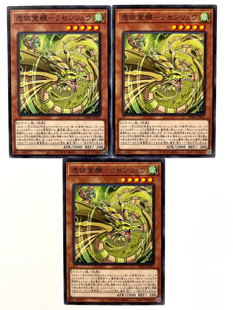 Awakening of the Possessed - Rasenloo [Normal] JP021