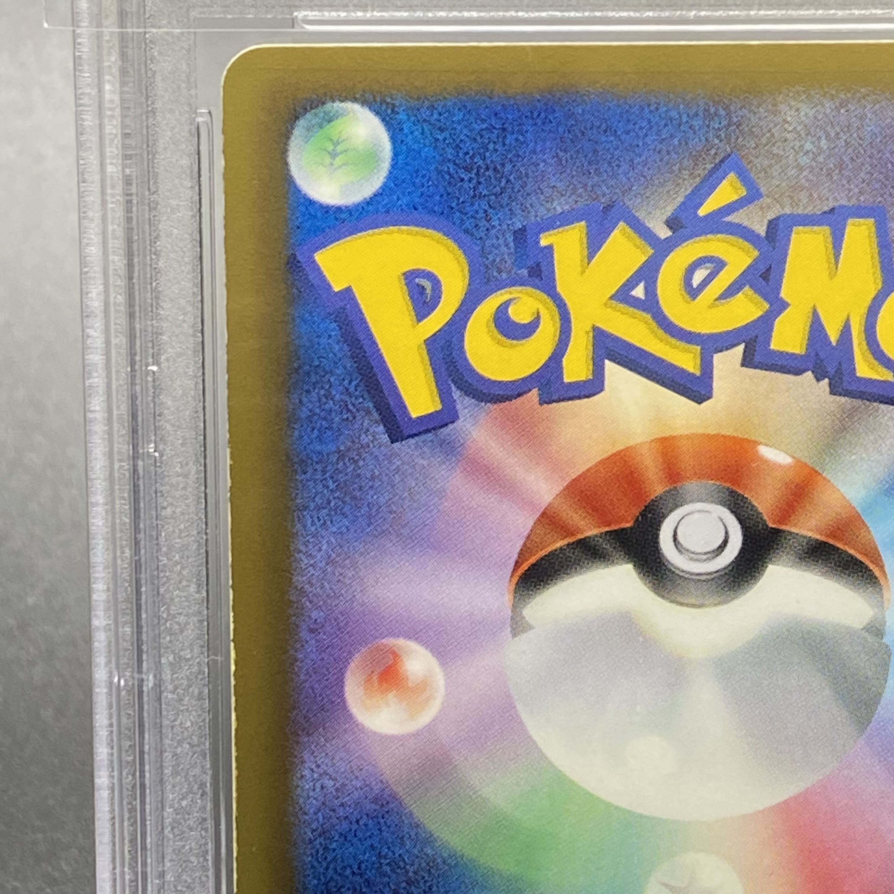 PSA9 アイリス SR 082/076 アンリミ