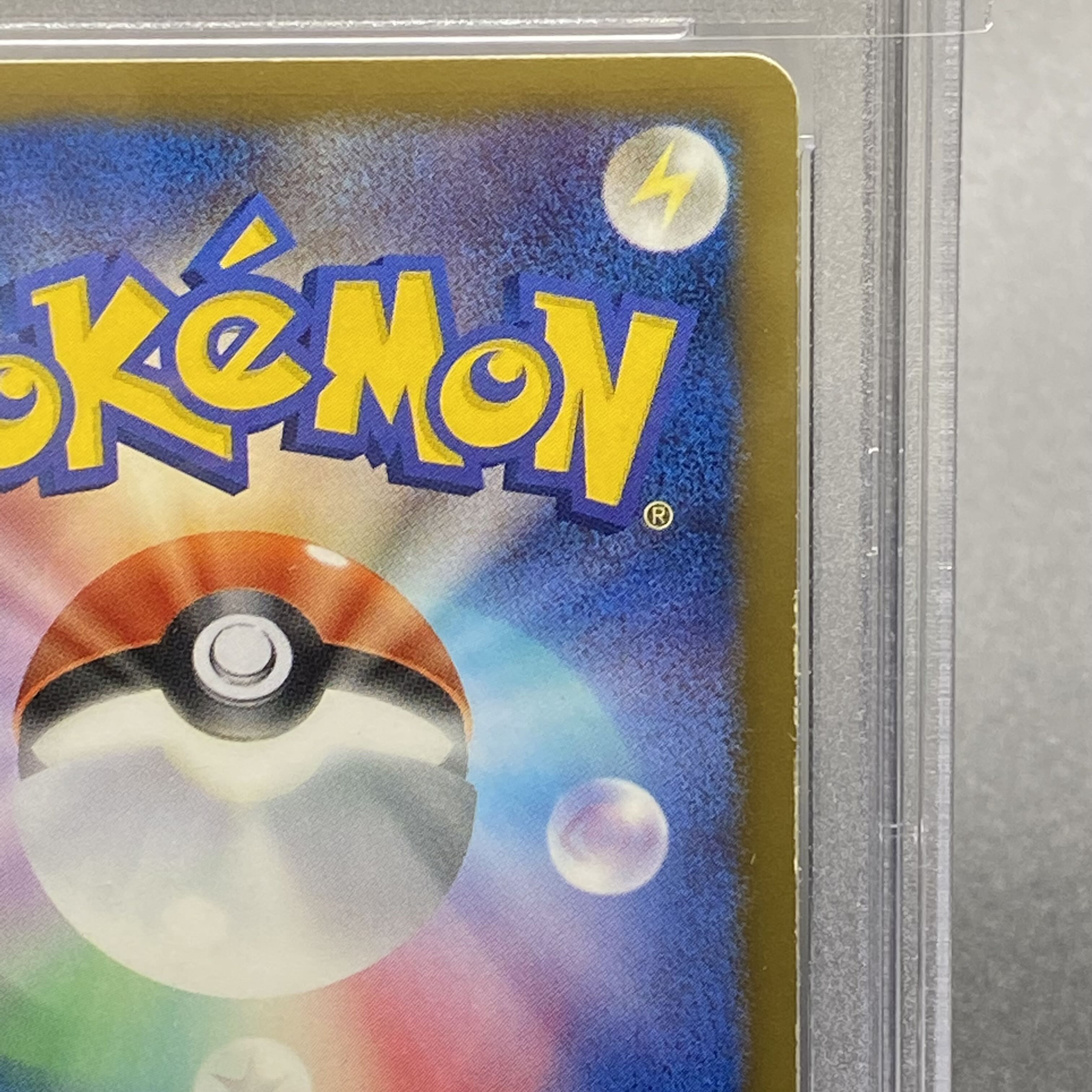 PSA9 アイリス SR 082/076 アンリミ