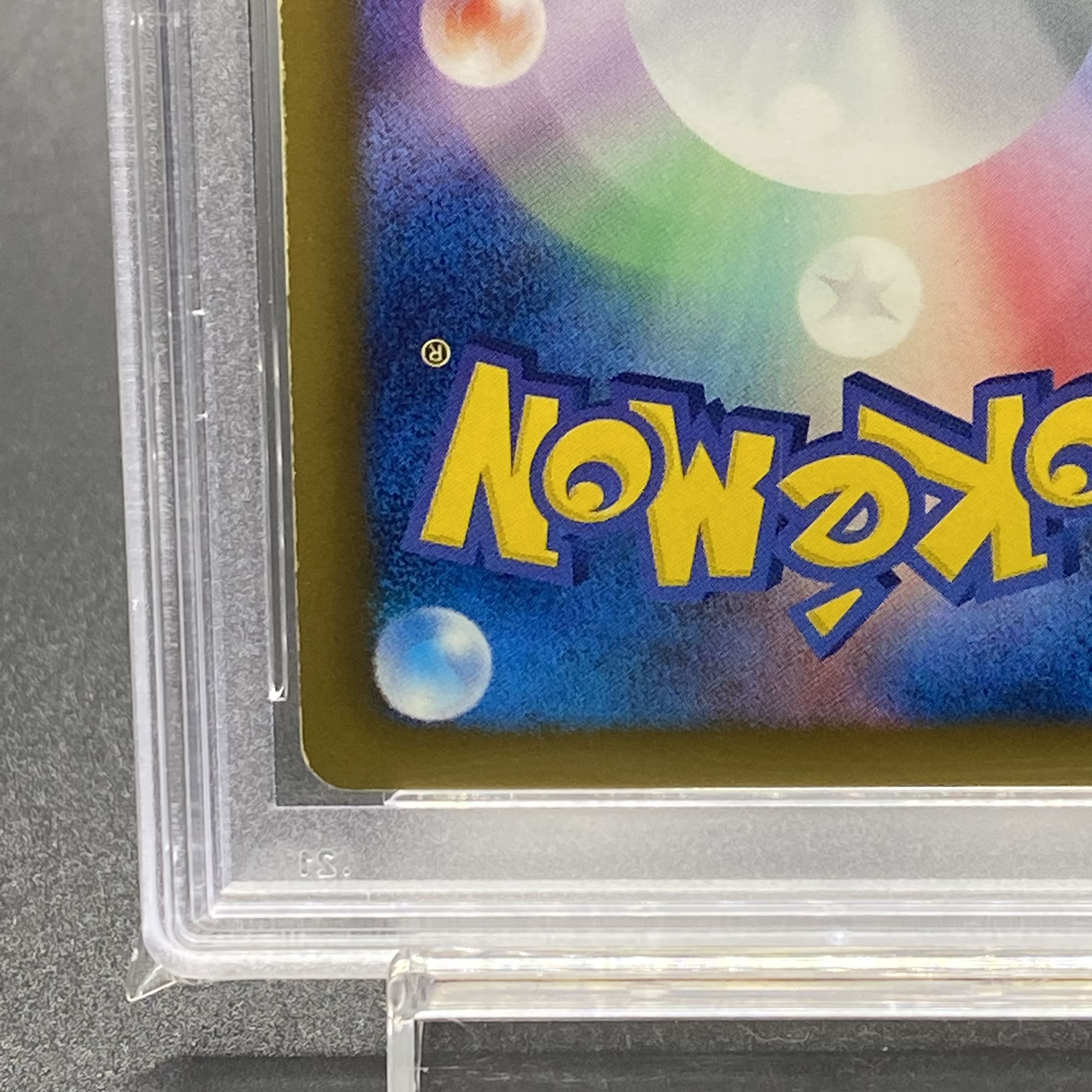 PSA9 アイリス SR 082/076 アンリミ