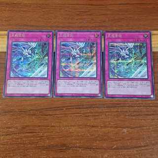 天龍雪獄 シークレットレア JP079 3枚 3枚