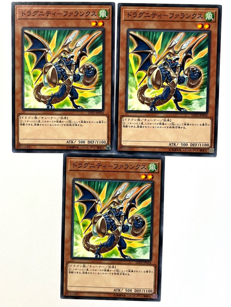 Dragunity - Phalanx [Normal] JP034