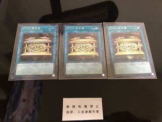 封印の黄金櫃 シークレット ３枚 セット