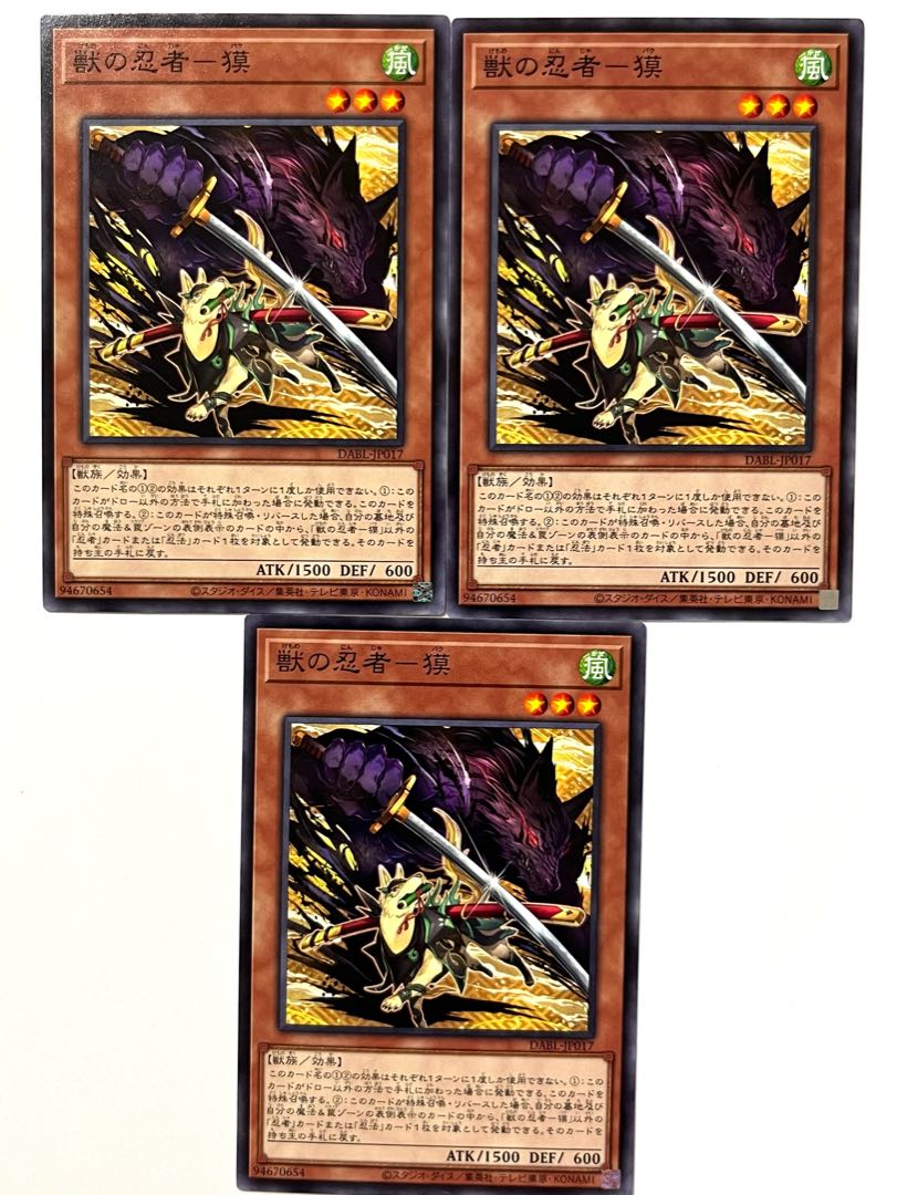 Beast Ninja - Baku [Normal] JP017