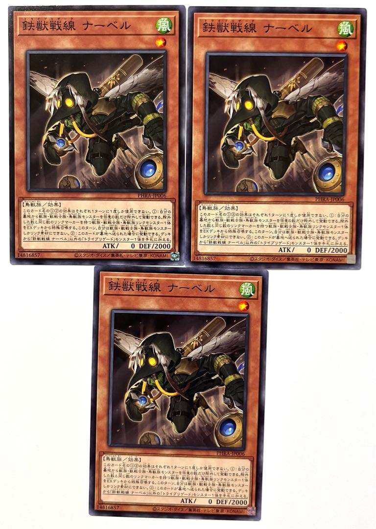 Tri-Brigade Nervall [Normal] JP006