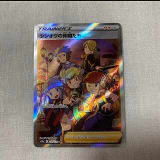 Pokémon Cards: The Fellowship of the Thin-Out SR