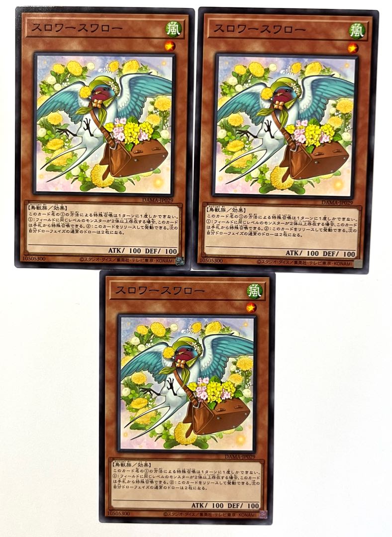 Slower Swallow [Normal] JP029