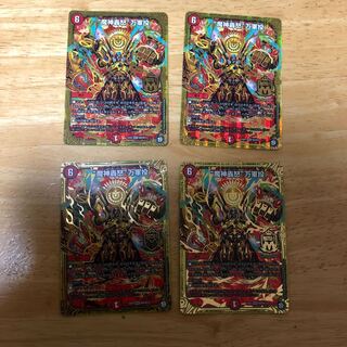 魔神轟怒万軍投　マジゴッドマグナ4枚セット