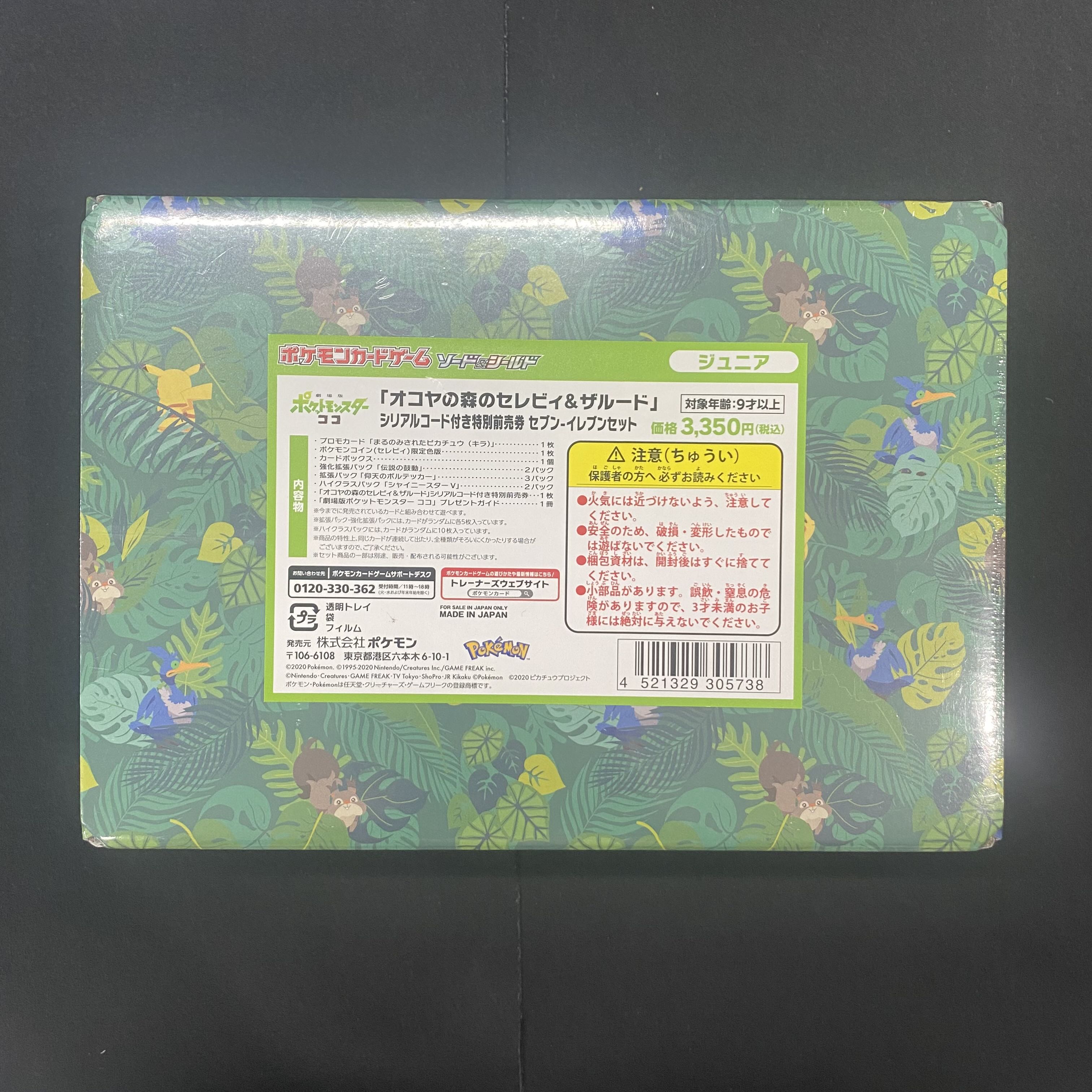 Celebi & Zarudo Seven Eleven Set of Forest in Okoya, unopened box.