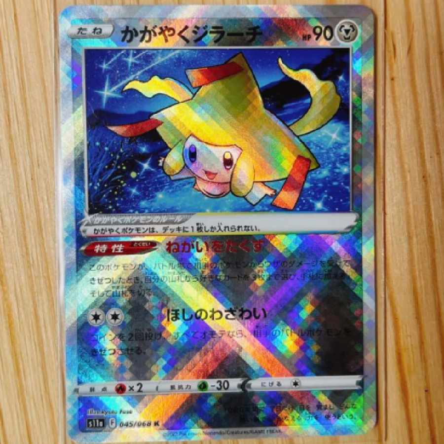 Kagayaku Jirachi
