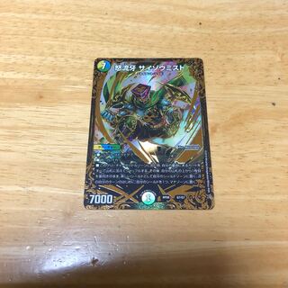 怒流牙サイゾウミスト　ugc