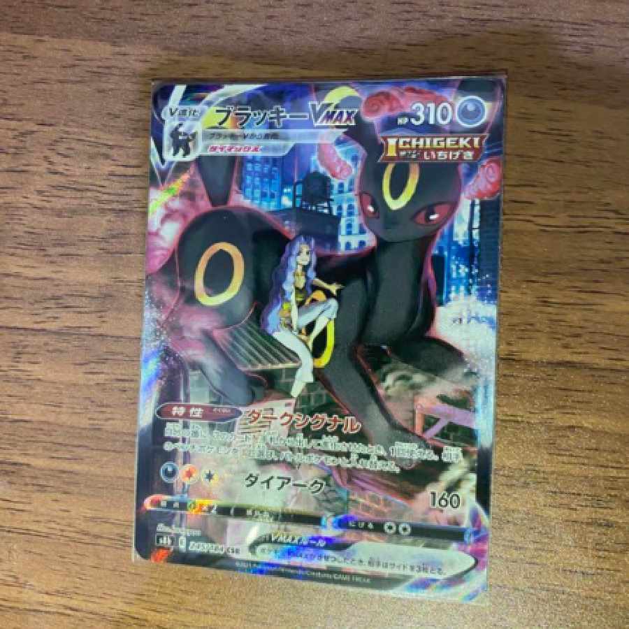 ブラッキーVMAX CSR