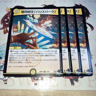 NO.578 Extreme Flash Spell "Ba Squirrel Park" R 12/74
