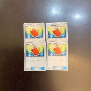 ともだちてちょう　枚数変更あり