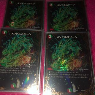 メンデルスゾーン　24時間限定