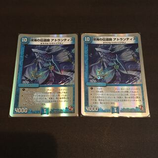 深海の伝道師アトランティス　2枚セット　微キズ