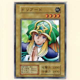 ドリアード 初期 ノーマル キズ有