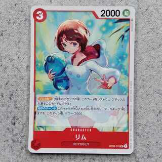 ワンピースカードゲームリム