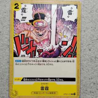 One Piece Card Game Lightning霆