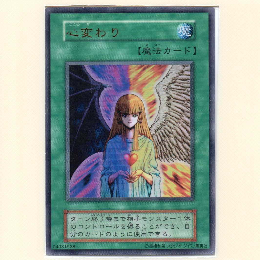 Dedicated item" Change of Heart, early Urn, scratches.