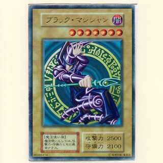 ブラック・マジシャン 初期 ウル キズ有