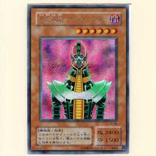 Android Psycho Shocker CA-00 Siku with scratches