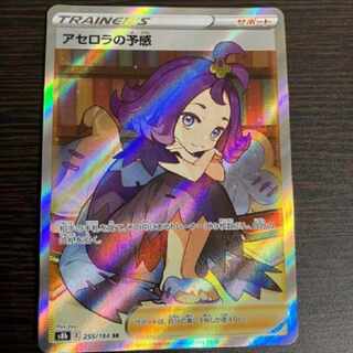 アセロラの予感 SR 美品 2025年最新】アセロラの予感SRの人気アイテム - メルカリ