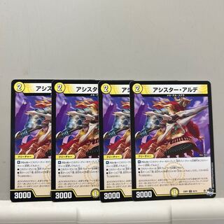 Assister Alde C 52/74 4 sheets