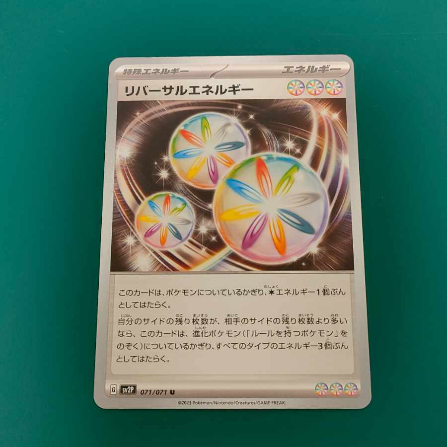 Reversal Energy U 071/071