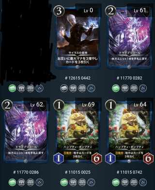 2 Humpty Dumpty, 2 Drive Recalls, 1 Cyrus Transitional Time, 1 LO set.