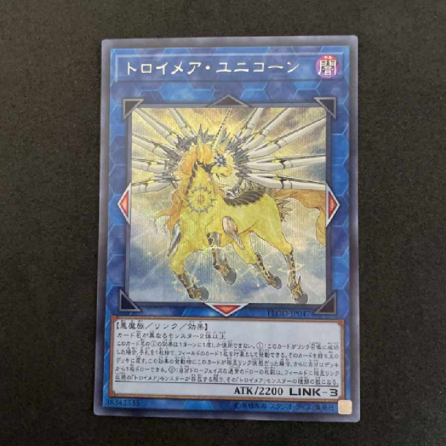 Yu-Gi-Oh Knightmare Unicorn Secret Rare