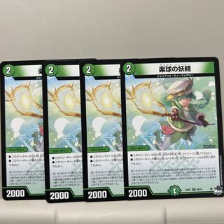 Fairy of the music ball U 49/74 4 sheets