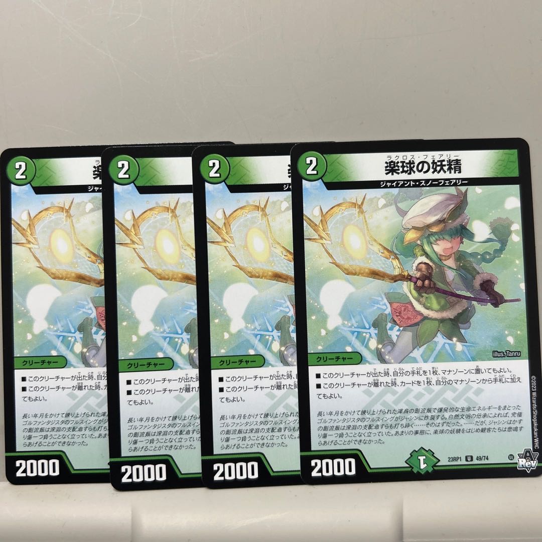 Fairy of the music ball U 49/74 4 sheets