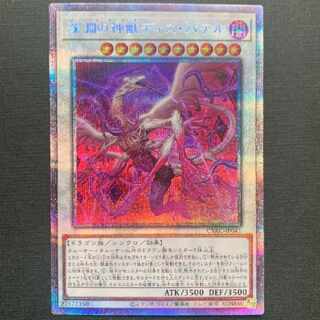 Yu-Gi-Oh! Dis Patel Prisma, the Divine Beast of the Abyss 1枚