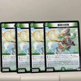 Fairy of the music ball U 49/74 4 sheets