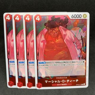 マーシャル・Ｄ・ティーチ R-12 OP03強大な敵 ワンピースカードゲーム