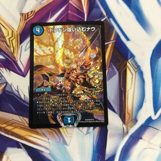 ドンドン吸い込むナウ　CSプロモ【77921-38】