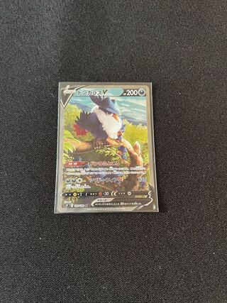 りょうや様専用 1枚