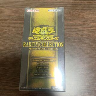 遊戯王　レアリティーコレクション　プレミアムゴールドエディション