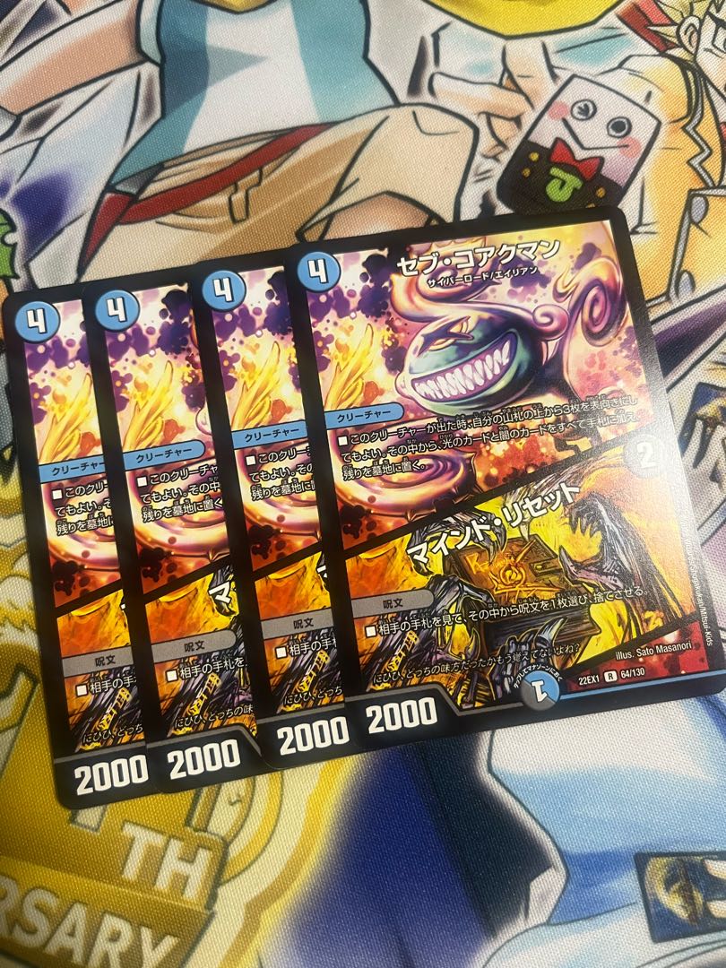 Sev Koakman|Mind Reset R 64/130