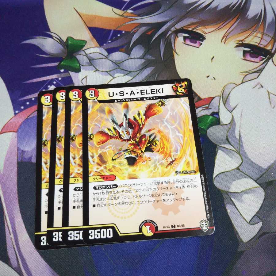 USAELEKI 未使用②