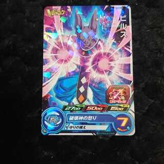 ドラゴンボールヒーローズ ビルズ