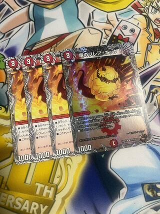 Dragon Flare Egg (Black Treasure) R T10/T20