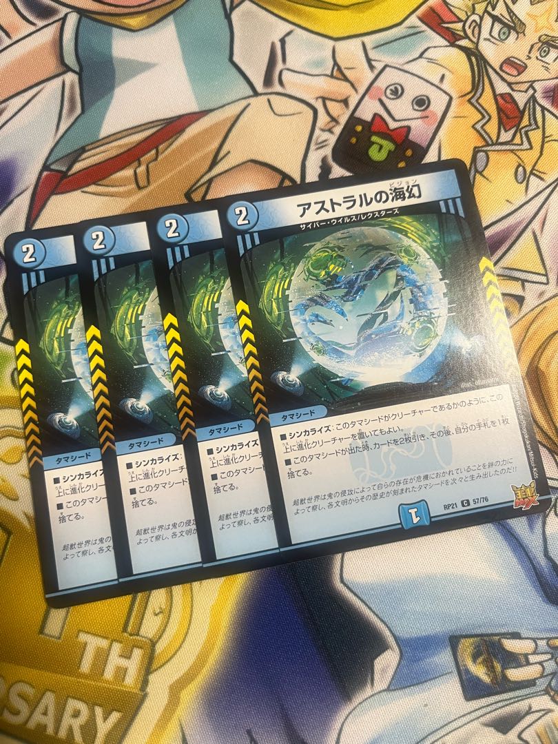 Umi phantom of astral C 57/76