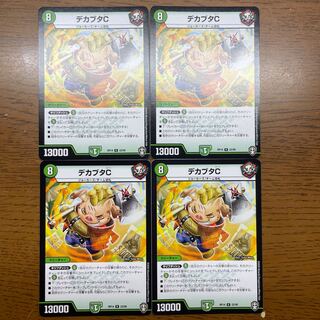 Deca pig C R 22/95 1枚