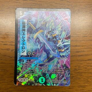 Genesis Shin Electron (G.C) U-foil 24/55/Y8