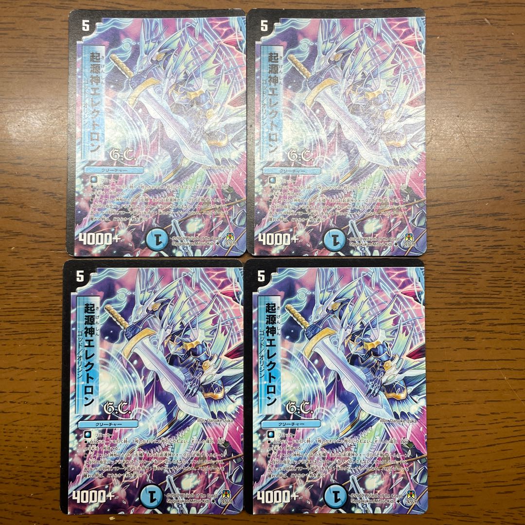 Genesis God Electron(G.C)(Normal)